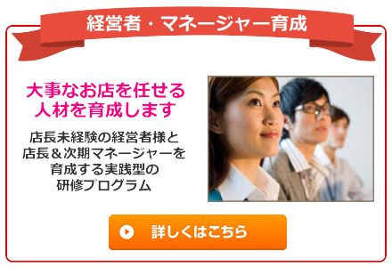 サロン系コンサルティング