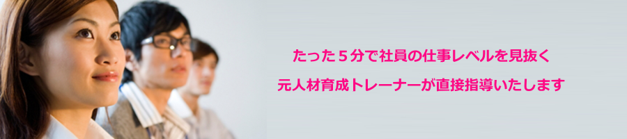 年商1000円から20億円のチェーン店の店長マネージャーいくせいのことなら「サロン経営コンサルタント」